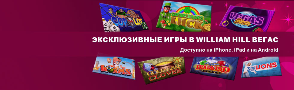 william hill mobile deutsch william hill mobile deutsch
